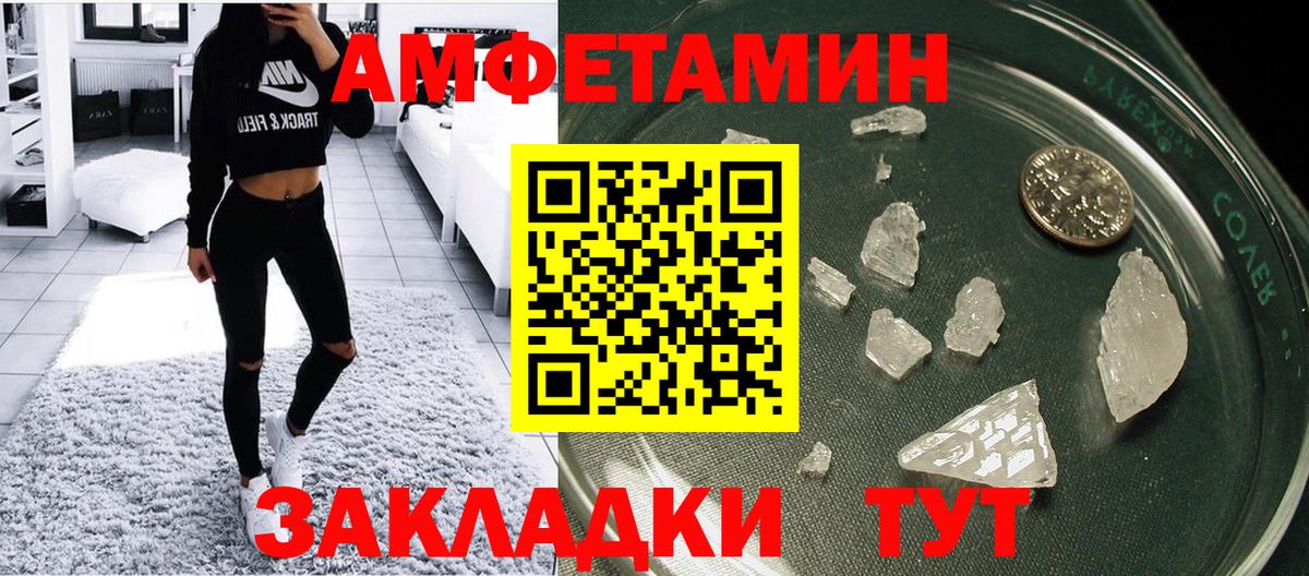 Amphetamine  АМФ 98%  АМФЕТАМИН  Котовск  Вход с VPN 