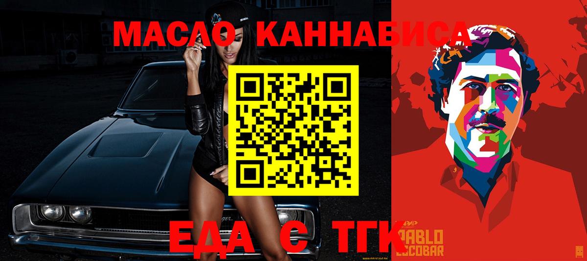Печенье с ТГК марихуана  Вход с VPN  Котовск 