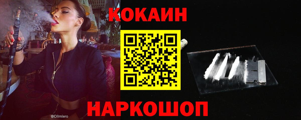 КОКАИН FishScale Котовск