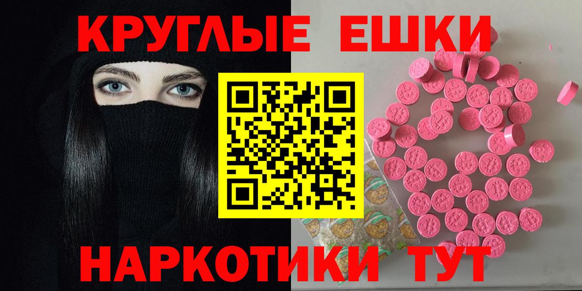 ЭКСТАЗИ XTC Котовск
