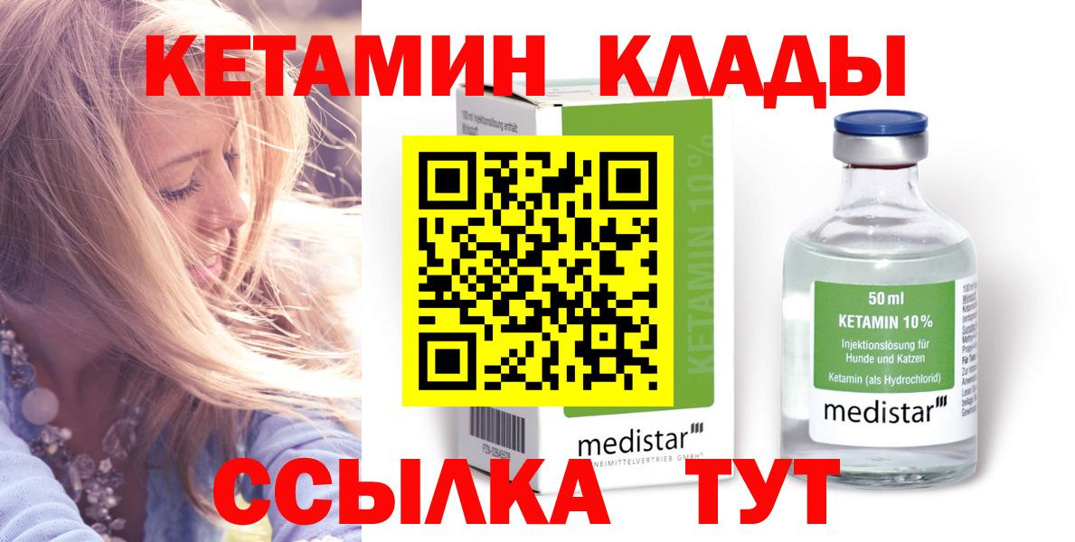 Котовск  КЕТАМИН VHQ  маркетплейс как зайти  Вход с VPN  mega ссылки 