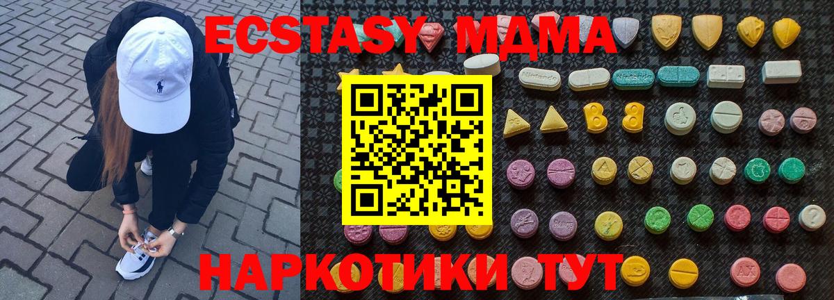 МДМА Molly  Вход с VPN  МДМА  МДМА кристаллы  Котовск 
