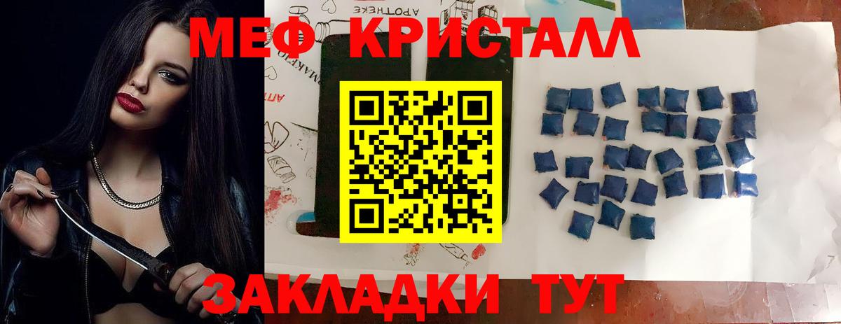 Меф  Мефедрон кристаллы  Котовск  omg ТОР  Меф 4 MMC  Меф  Вход с VPN 