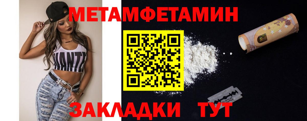Котовск  МЕТАМФЕТАМИН Methamphetamine  Вход с VPN 