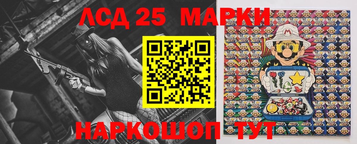 Марки 25I-NBOMe 1,8мг  Вход с VPN  Котовск 