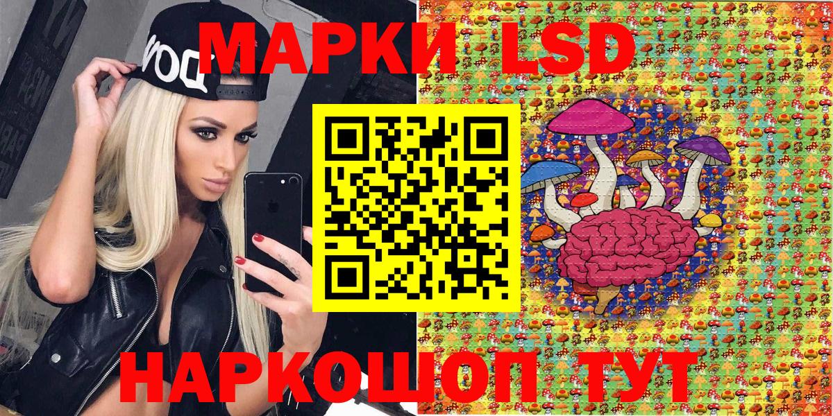 Марки 25I-NBOMe 1500мкг Котовск