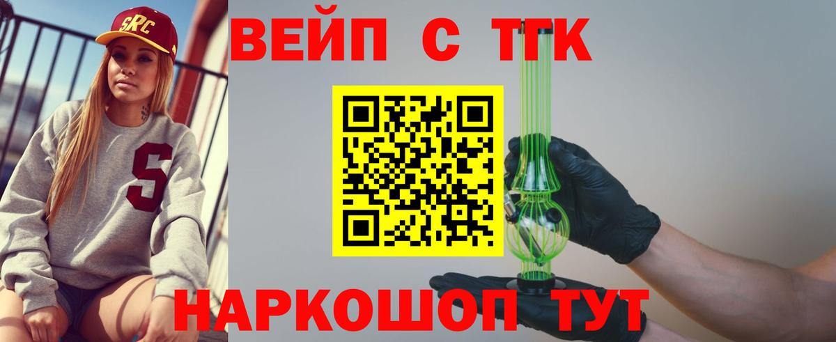 Дистиллят ТГК вейп с тгк  Вход с VPN  Котовск  Дистиллят ТГК THC oil 