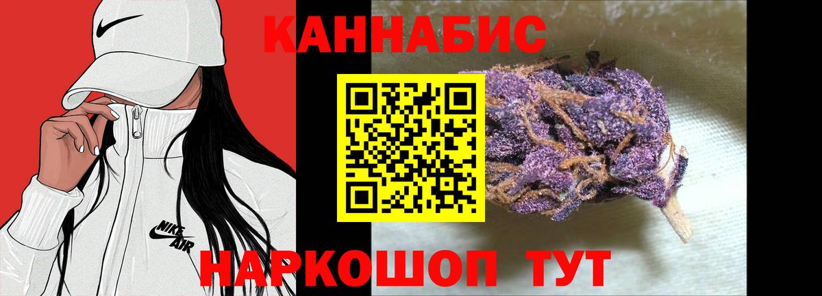 Котовск  Бошки Шишки White Widow  Бошки марихуана Bruce Banner  Вход с VPN 